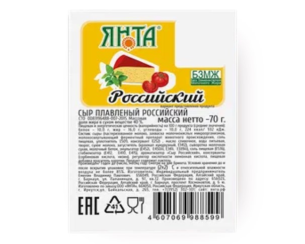 Сыр ЯНТА Российский 70гр БЗМЖ / интернет-магазин напитков Лоза в Улан-Удэ