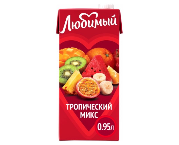 Сок ЛЮБИМЫЙ Тропический микс 950 мл / интернет-магазин напитков Лоза в Улан-Удэ