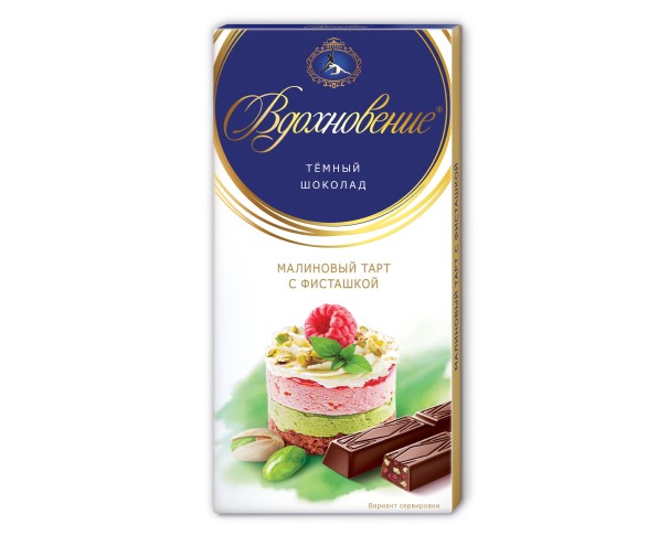 Шоколад ВДОХНОВЕНИЕ малиновый тарт с фисташкой 100г / интернет-магазин напитков Лоза в Улан-Удэ