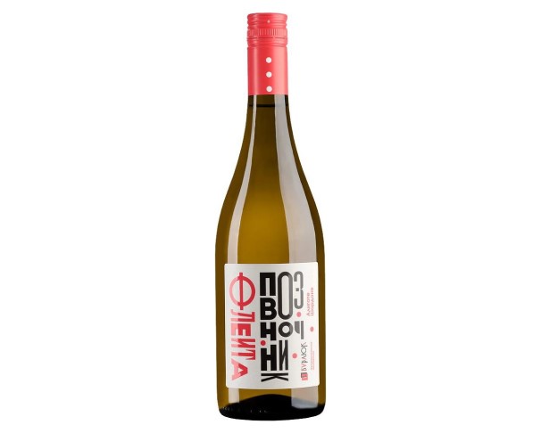 Вино России ФЛЕЙТА-ПОЗВОНОЧНИК Алиготе Шардоне белое сухое 10-12% 750мл / интернет-магазин напитков Лоза в Улан-Удэ