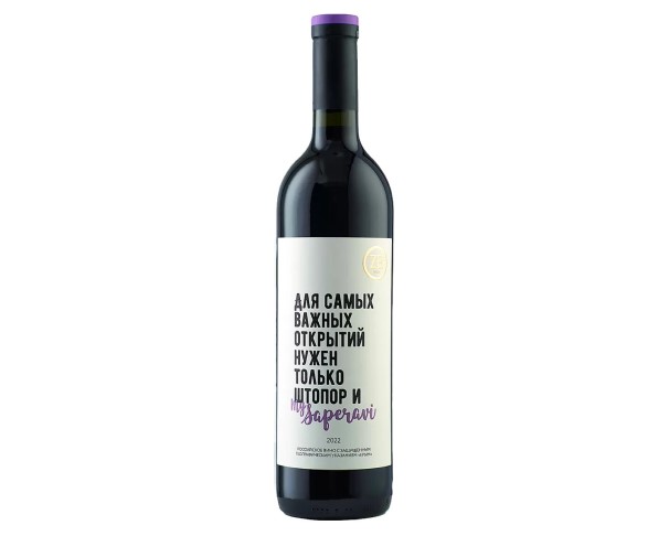 Вино России ЗБ ВАЙН Саперави красное сухое 13,5% 750мл / интернет-магазин напитков Лоза в Улан-Удэ