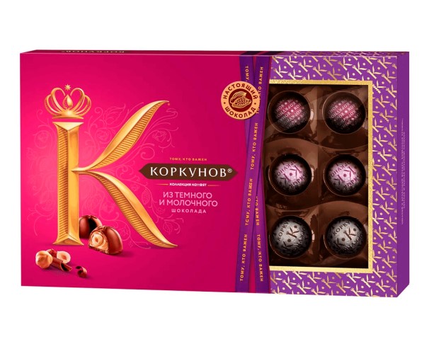 Конфеты КОРКУНОВ Ассорти темный молочный шоколад 165г / интернет-магазин напитков Лоза в Улан-Удэ
