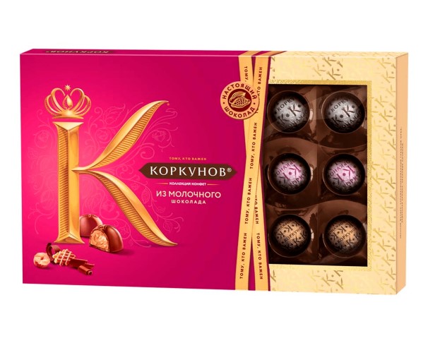 Конфеты КОРКУНОВ Ассорти молочный шоколад 165г / интернет-магазин напитков Лоза в Улан-Удэ