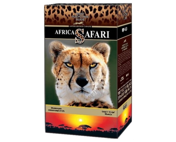 Вино России АФРИКАНСКОЕ САФАРИ белое полусухое 10-12% 2л т/п / интернет-магазин напитков Лоза в Улан-Удэ