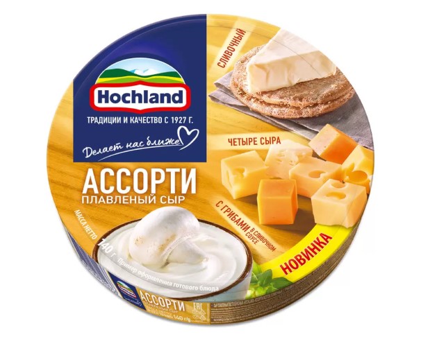 Сыр ХОХЛАНД АССОРТИ Желтый сегмент круг 140г БЗМЖ / интернет-магазин напитков Лоза в Улан-Удэ